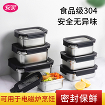 Ann buy 304 stainless steel fresh-keeping box refrigerator storage sealed box refrigerated frozen food grade fruit meat salad bowl