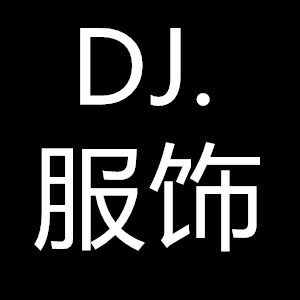 DJ首雷服饰店