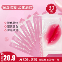 Lip film to remove dead skin lighten lip lines moisturizing moisturizing and hydrating removing horns lip care anti-dry and cracking women