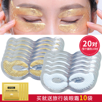 Eye film patch Eye Film eye bag black eye ring pull relief fatigue fade eye line fine line tight anti-wrinkle removal