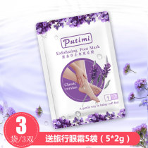putimi3 bag to remove dead skin calluses exfoliating foot membrane heel chapped molting skin tender white foot care