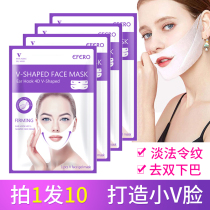 efero mask small v face female firming v small face lift law vshaped pattern von Chin v face thin face artifact