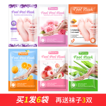 Deadly skin foot membrane calluses tender feet heels anti-dry cracking exfoliation foot skin foot membrane care