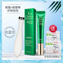 Anti-blue eye cream lighten dark circles remove fine lines stay up late tighten moisturize students remove eye bags and send massage sticks