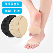 High-heeled shoes qian zhang dian ban ma dian female jiao zhang wa forefoot pad anti-pain insole stealth anti-slip fang mo jiao artifact