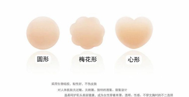 Mua 2 tặng 1 núm vú chống va chạm núm vú silicone Váy cưới vô hình đồ lót dính ngực gợi cảm dán núm vú miếng dán đầu ti silicon