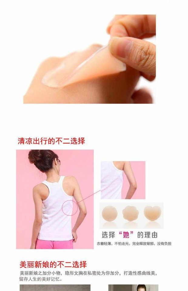 Mua 2 tặng 1 núm vú chống va chạm núm vú silicone Váy cưới vô hình đồ lót dính ngực gợi cảm dán núm vú miếng dán đầu ti silicon