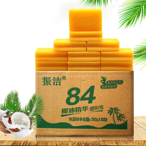 【振洁】椰油精华肥皂洗衣皂10块