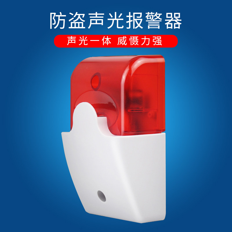 Calendar height adjustable 220V sound and light siren 12V alarm horn sound and light siren 5V alarm flute sound alarm 24V