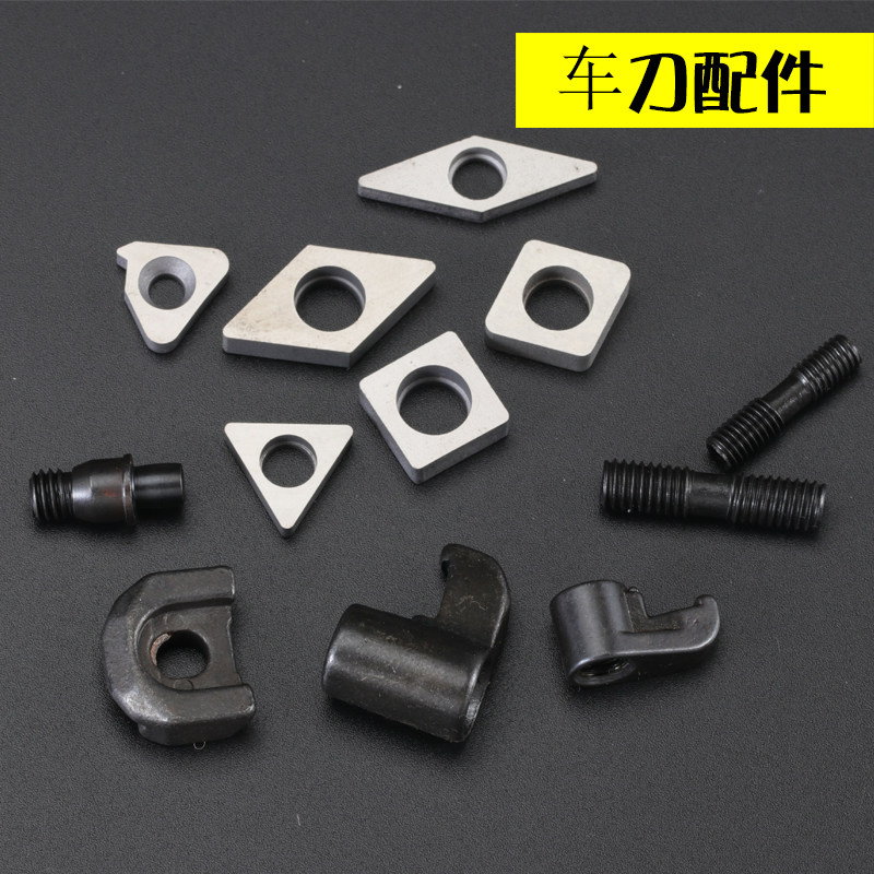 Numerical control cutter M type W type numerical control car knife lever spare parts pressure plate central column double head screw knife cushion spacer