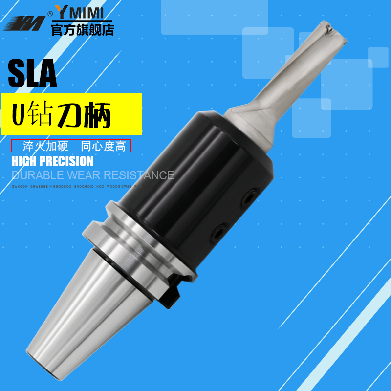 CNC U drill shank SLN shank BT50 40 30 Fast drill shank machining center BT40-SLN20 25