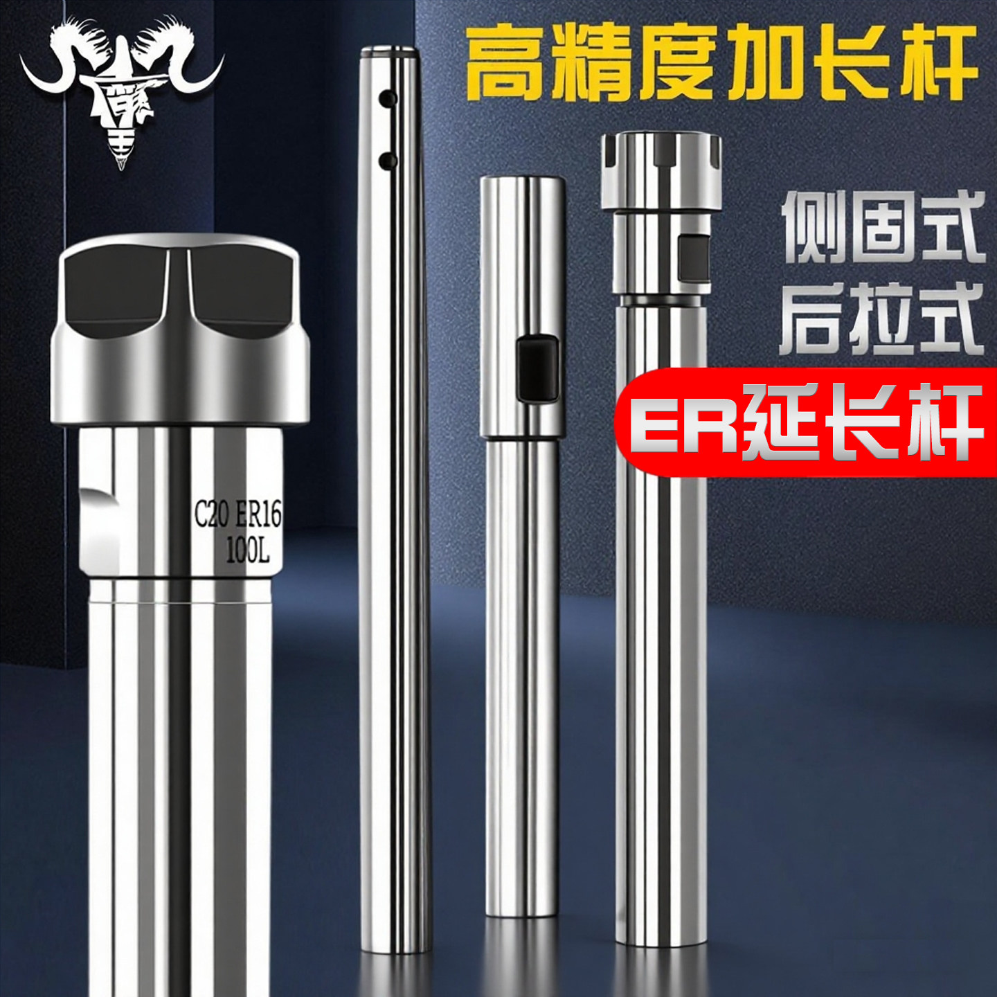 直柄延长杆精密加硬型C10-ER11/ER8-100C12-ER11-100A型M型加长杆