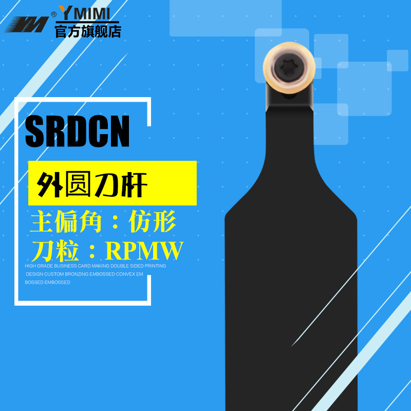 Numerical control Outer round car Knife Profiling Machine Clamp Car Knife Tool Holder SRDCN2525K10 SRDCN2525K10 M12 H08 Lathe KNIFE LEVER