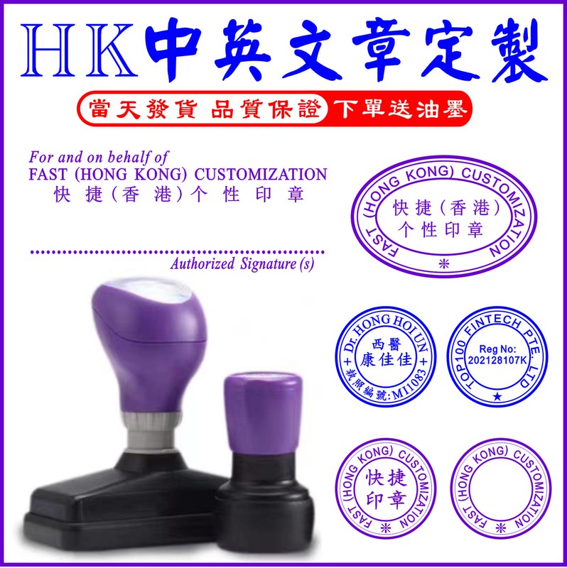 Engraved Hong Kong Traditional Chinese and English Stamps, Small Round Stamps, Long Strip Stamps, Address Stamps, Foreign Trade Stamps, Signature Logo Stamps, Oval Stamps