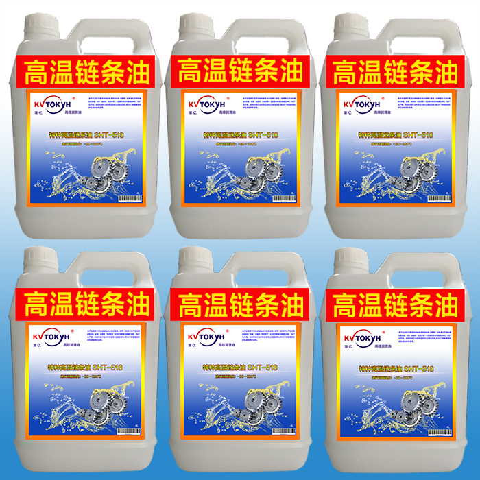 Lea 100 million wave peak welding back flow welding chain oil synthetic high temperature chain oil 320-degree heat-forming machine spraying baking box A