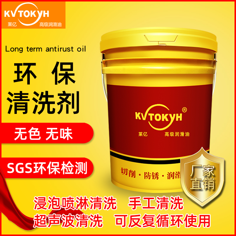 Environmentally friendly hydrocarbon cleaner Automotive transmission valve body gearbox instead of kerosene electromechanical equipment parts to remove oil