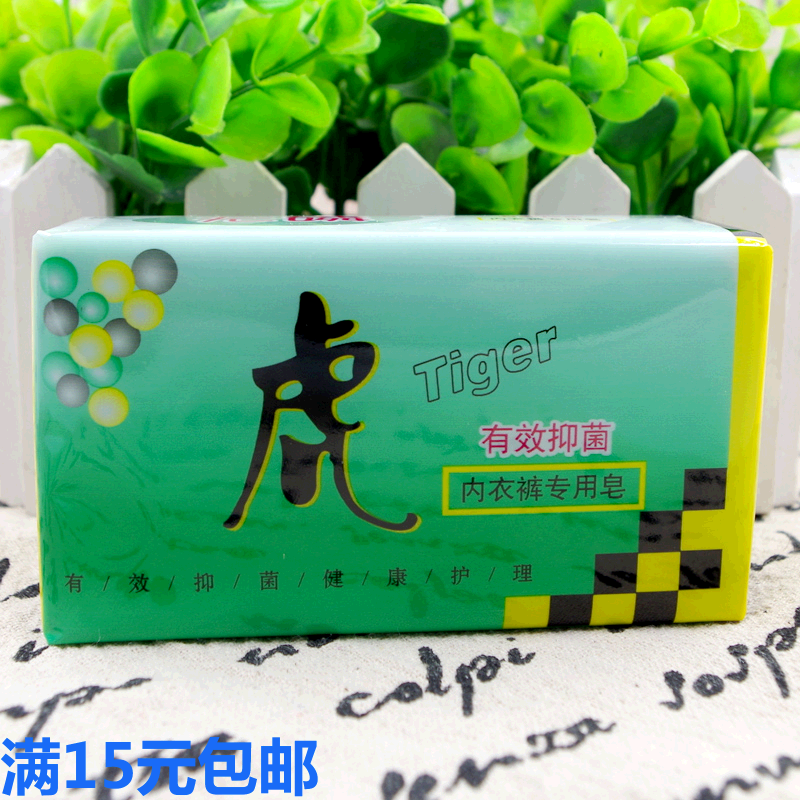 Tiger Lingerie Underwear Special Soap 220g Shanghai Soap Laundry Soap inside Pants Soap Tiger Card Soap 
