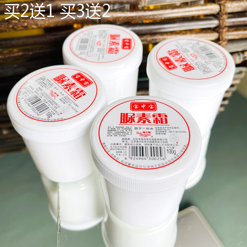 The bauzuoline cream 100g foot - guard hand cream antifreeze cream urea cream moisturizer hand cream is available throughout the body