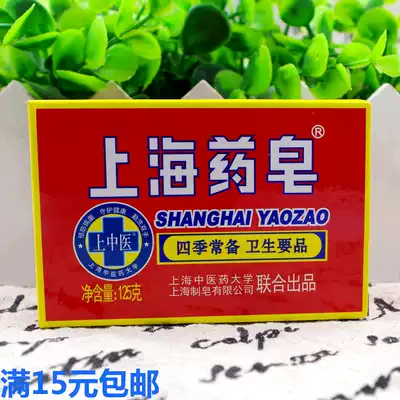 Shanghai Medicine Soap 125g Shanghai Brand Soap 125g Bath Medicinal Soap Medicine Soap