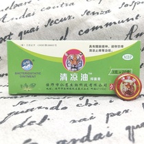 Huotou Mubing brand cool Wanjin oil wind Oil Essence antibacterial liquid cool refreshing mosquito bites 3G * 60 pack