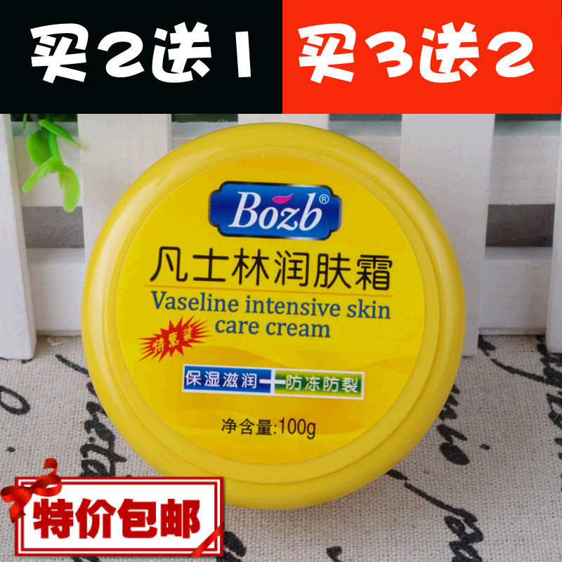 Daily special baozhongbao moisturizer 100g body cream moisturizer cream hand cream contains vaseline ingredients