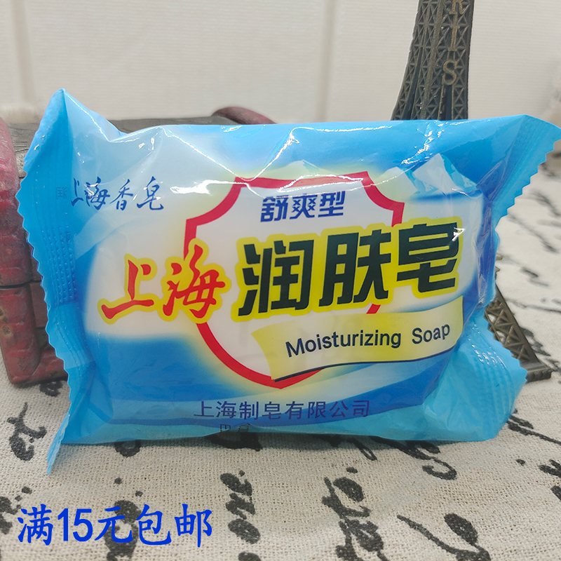 Shanghai soap Shanghai moisturizing soap 85g bath soap handwashing soap control oil clear and refreshing 