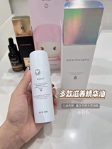 Pearl aesthetic essence oil multi-effect essence oil improves dry lines and moisturizes womens face with full pearl aesthetics