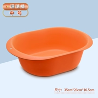 Оранжевый средний номер [дно горшка длиной 24 см]