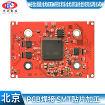 Tianjin PCB board making smt patch processing circuit board soldering proofing pcba components with single OEM manufacturer