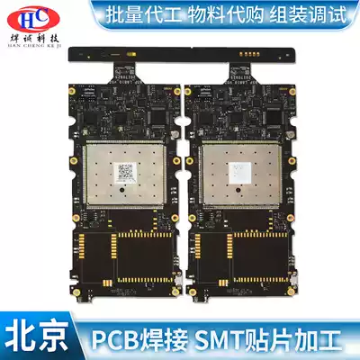 Beijing PCB welding circuit board production copy board proofing smt patch processing circuit board pcba batch OEM