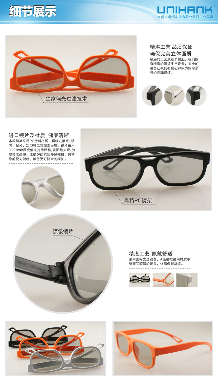 Lunettes 3D UNIHANK - Ref 2628082 Image 13