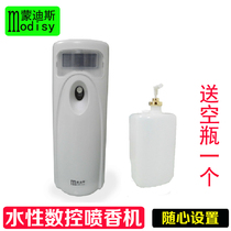 Mendis LCD digital display automatic fragrance sprayer timed fragrance machine air freshener refillable liquid fragrance sprayer