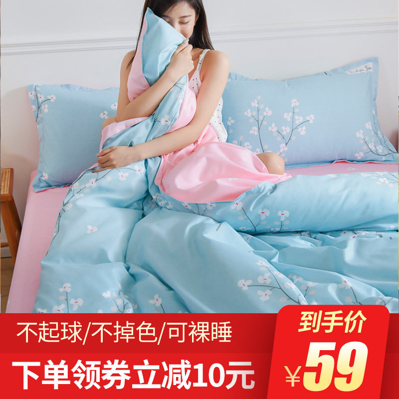 Net red with four sets of all-cotton pure cotton beds Bedding Dormitory summer Students Bedsheets quilted quilt Three sets 4