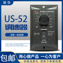 US-52 AC motor speed control switch controller 15W25W40W60W90W120W180W250W governor