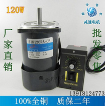 120W speed control motor 5IK120RA-CF AC motor geared motor micro motor governor