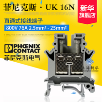 Original Phoenix UK16N terminal block 3006043 rail installation straight-through terminal block