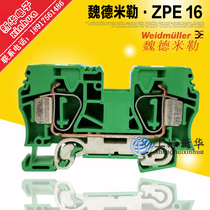 Original Weidmiller ZPE16 terminal block shrapnel connection grounding terminal 16mm spring type