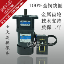 90W AC 220V speed control motor geared motor gear 10 ~ 18K 5IK90RGU-CF governor