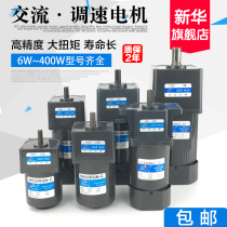 Speed control motor 6W25W40W60W90W120W180W250W400W AC 90JB reduction motor