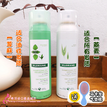 French KLORANE Oatmeal Nettle Leave-in Oil Control Shampoo Spray 150ml Dry hair spray