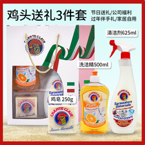 Gift box of Italian imported rooster head oil stain cleaner Holiday gift dish soap chicken soap three-piece set