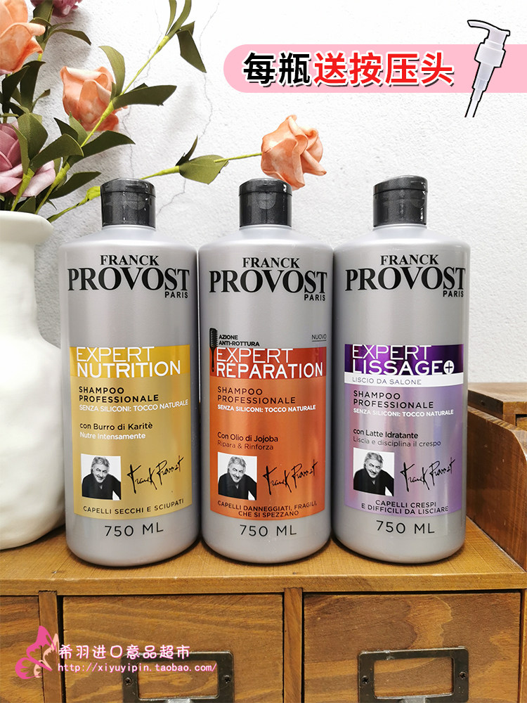 Italian imported hair FRANCK PROVOST Provence Salon Shampoo 750ml
