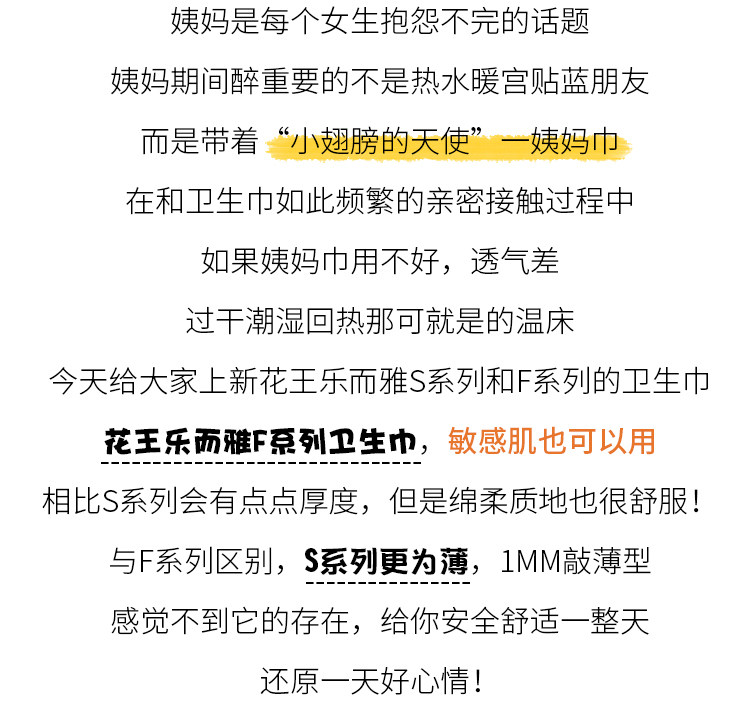 日本花王卫生巾日用夜用姨妈巾棉柔亲肤干爽超薄透气经期安心裤 — 3
