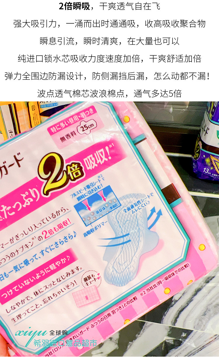 日本花王卫生巾日用夜用姨妈巾棉柔亲肤干爽超薄透气经期安心裤 — 8