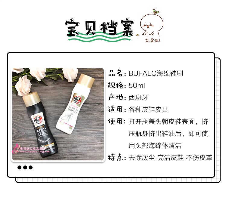 nước lau giày vải Tây Ban Nha nhập khẩu dầu giày đầu bò BUFALO không làm tổn thương da đến bụi chăm sóc giày da tráng men 50ml - Nội thất / Chăm sóc da xi trắng đánh áo da