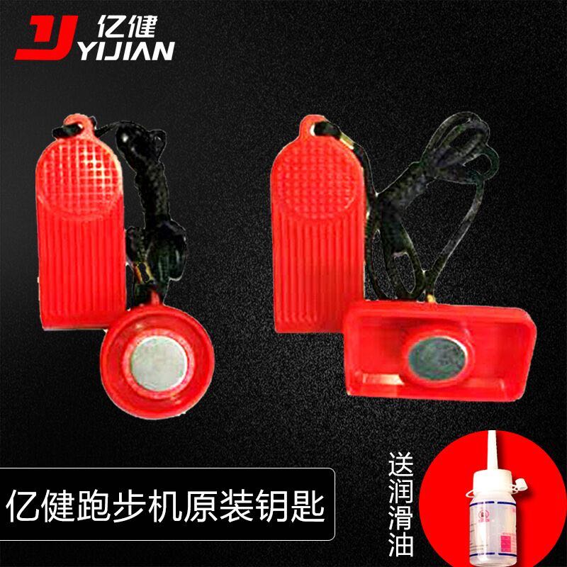 The original General Safety Lock Switch Key Magnet Injection Red Start Uprime Stop Switch Accessories