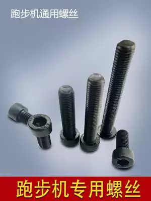 Youmei Yijian Qimaisi Lijiujia Treadmill installation and fixing universal screw tool treadmill accessories Daquan