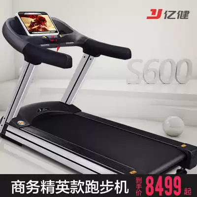 Yijian S600 Business wide running belt treadmill shock-absorbing treadmill 60CM running belt Gym special equipment