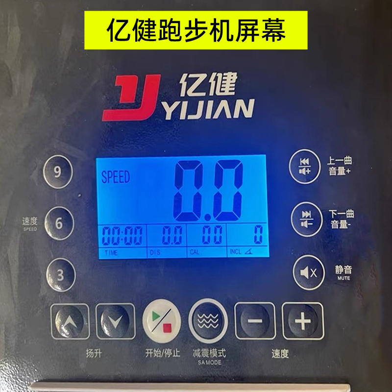 Yijian Treadmill Button Board Screen A5 Ba 8096 Display Instrument Panel Control Board Control Panel Accessories