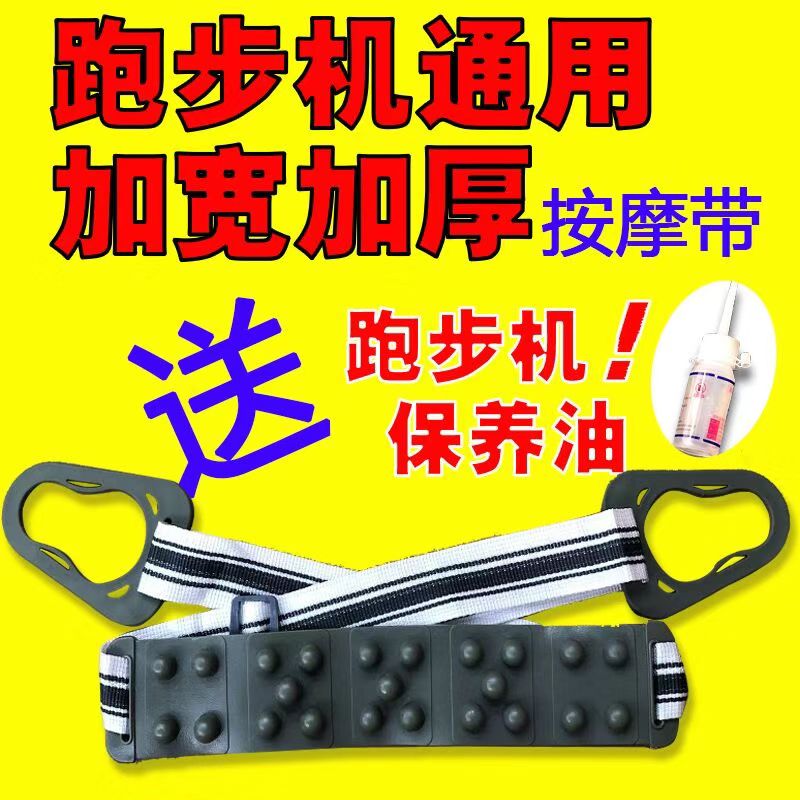 Yijian treadmill original twister shake multi-function vibration massage belt fat waist machine vibration belt accessories
